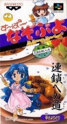 Super Nazo Puyo – Ruru No Ruu Rom